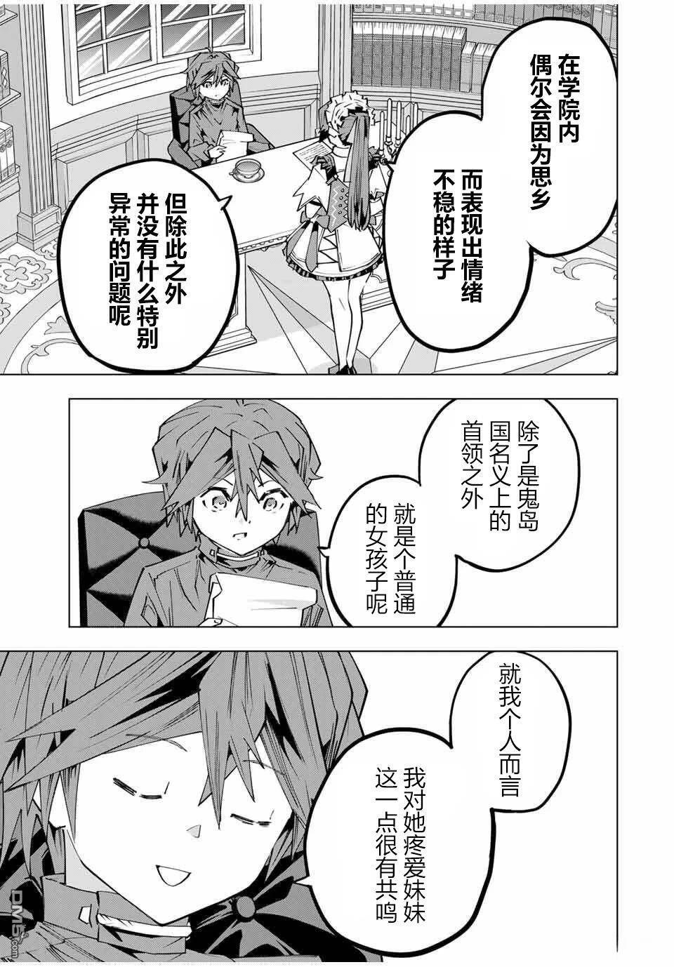 第174话 第11页