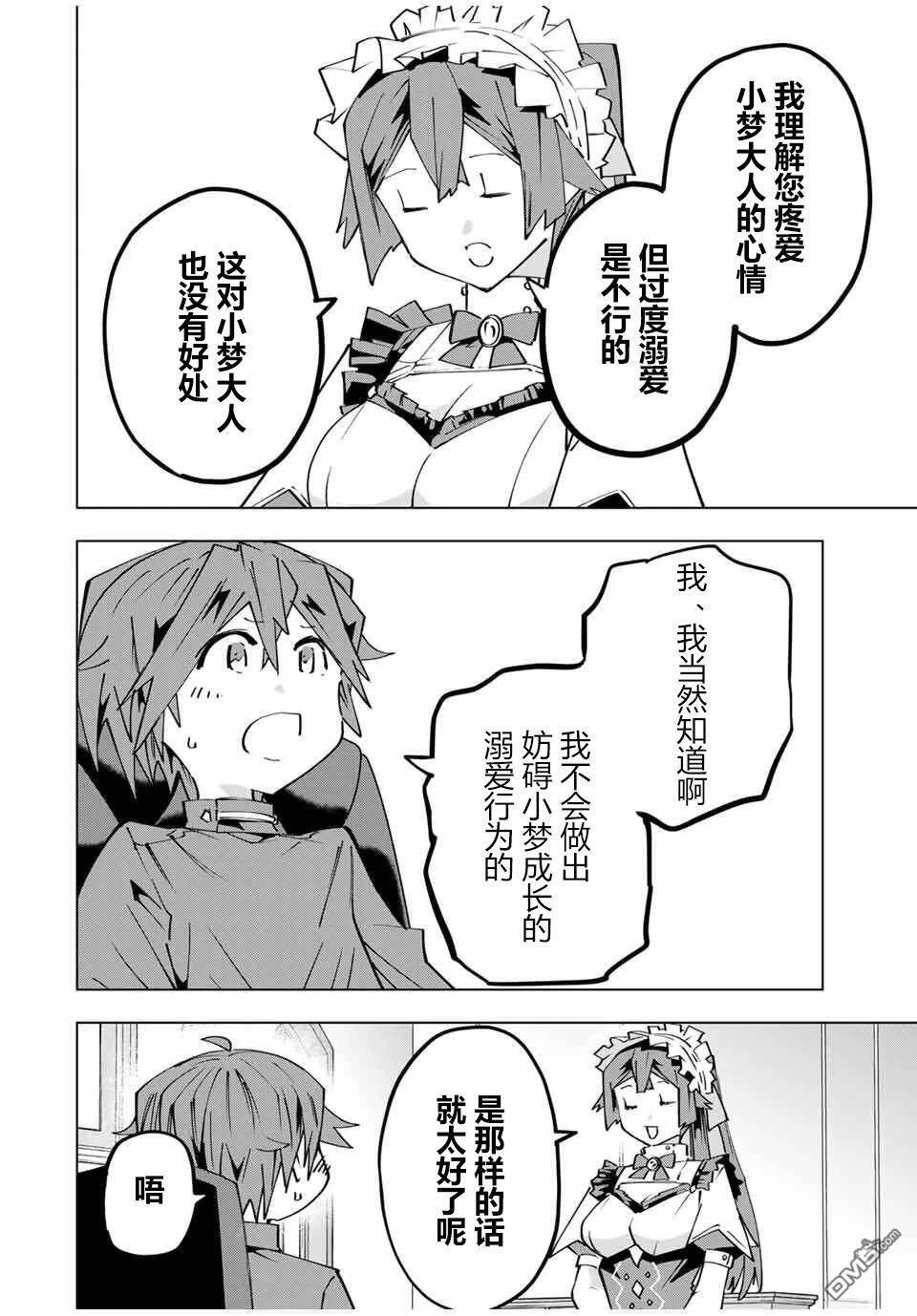 第174话 第12页
