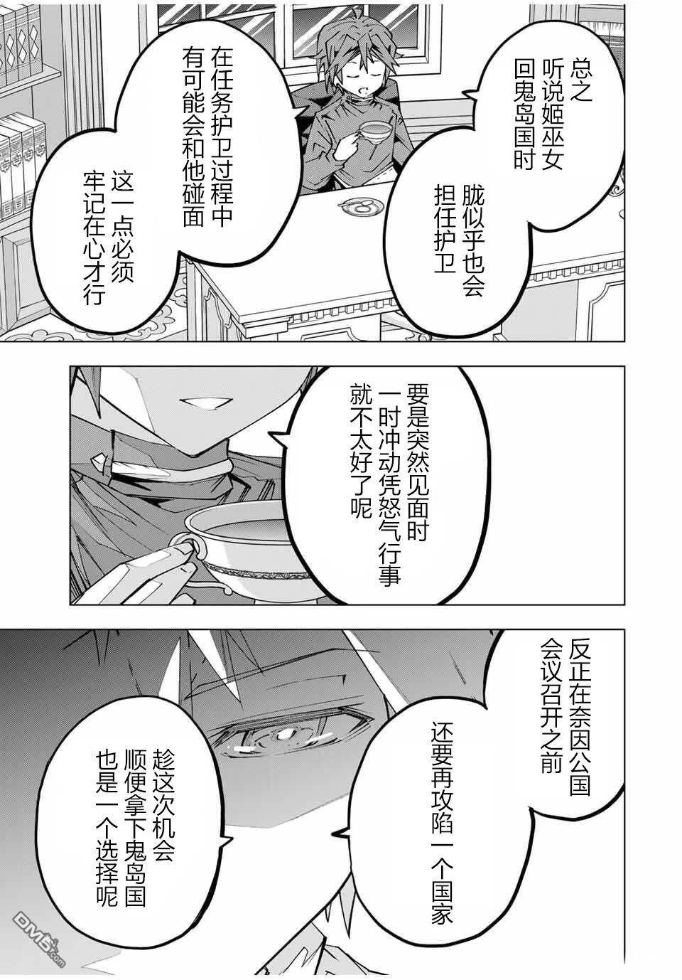 第174话 第13页