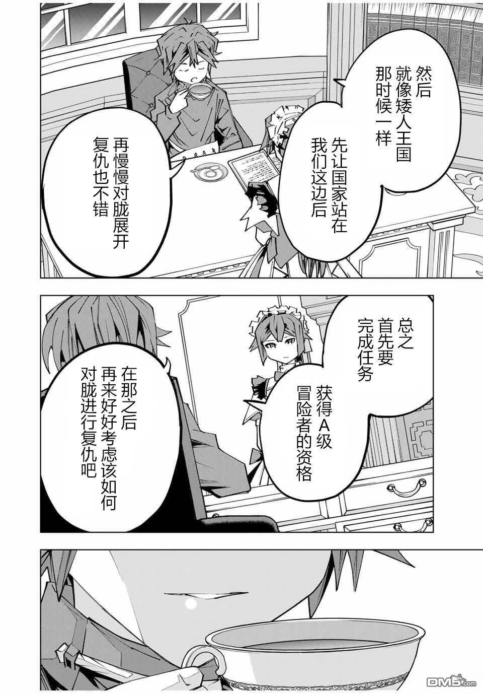 第174话 第14页