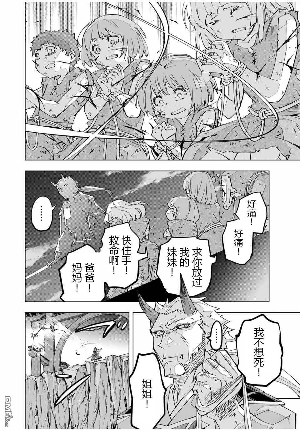 第174话 第19页