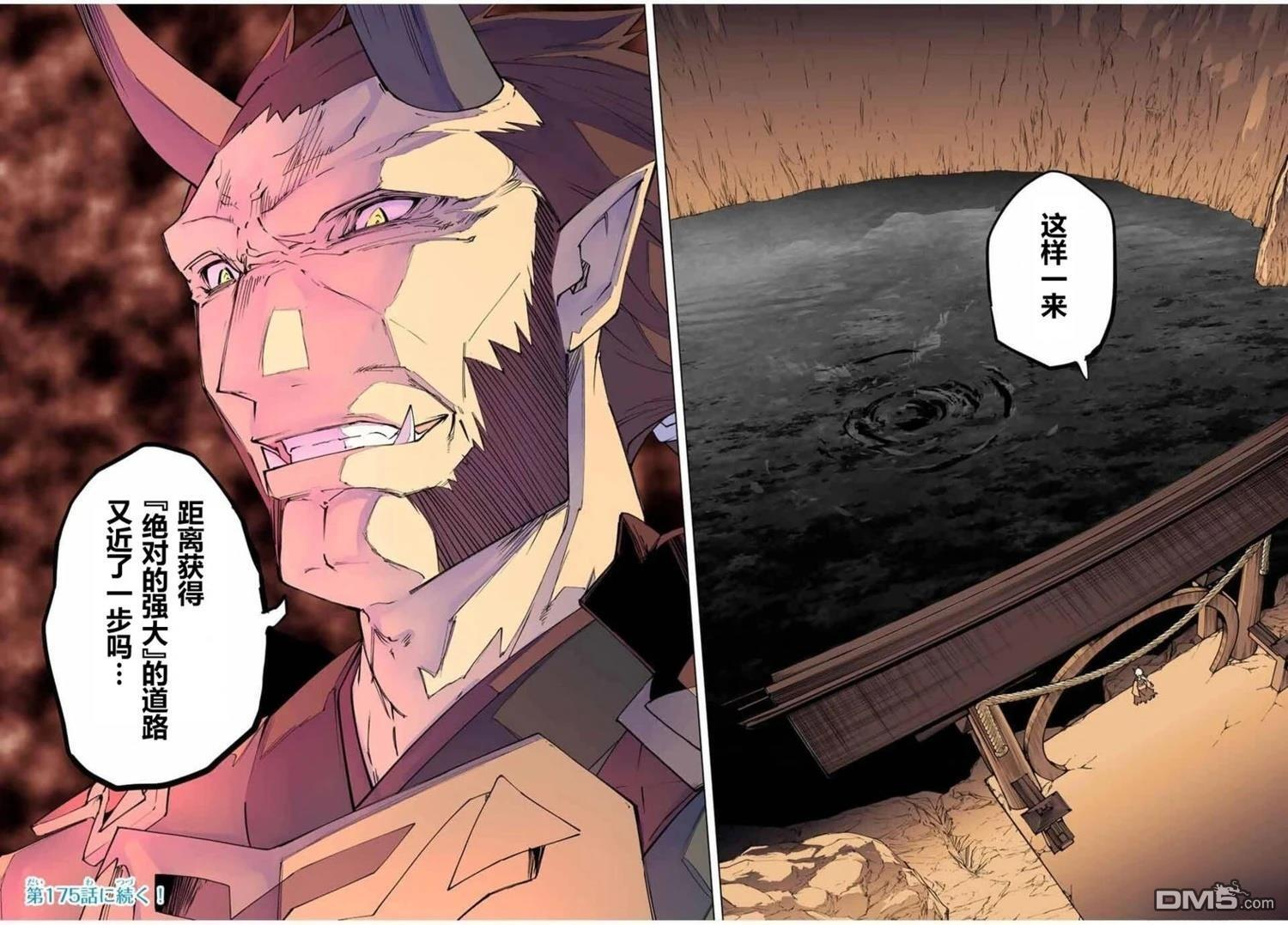 第174话 第22页