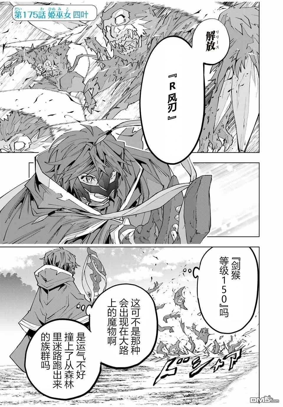 第174话 第24页
