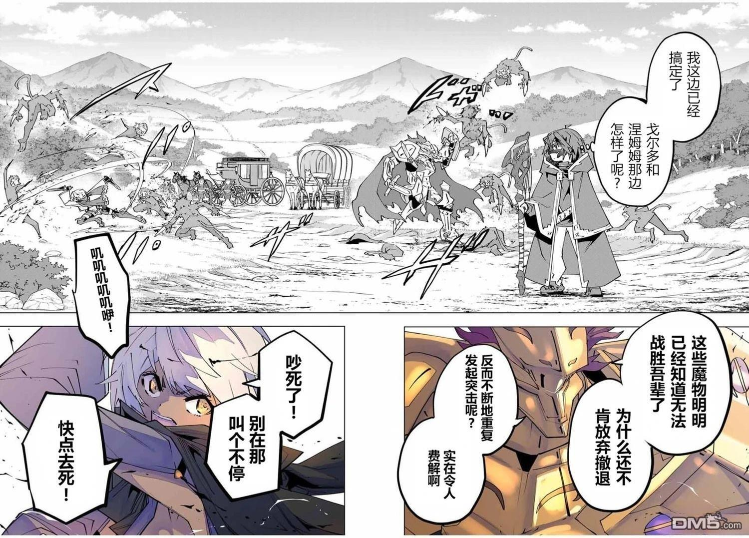 第175话 第2页