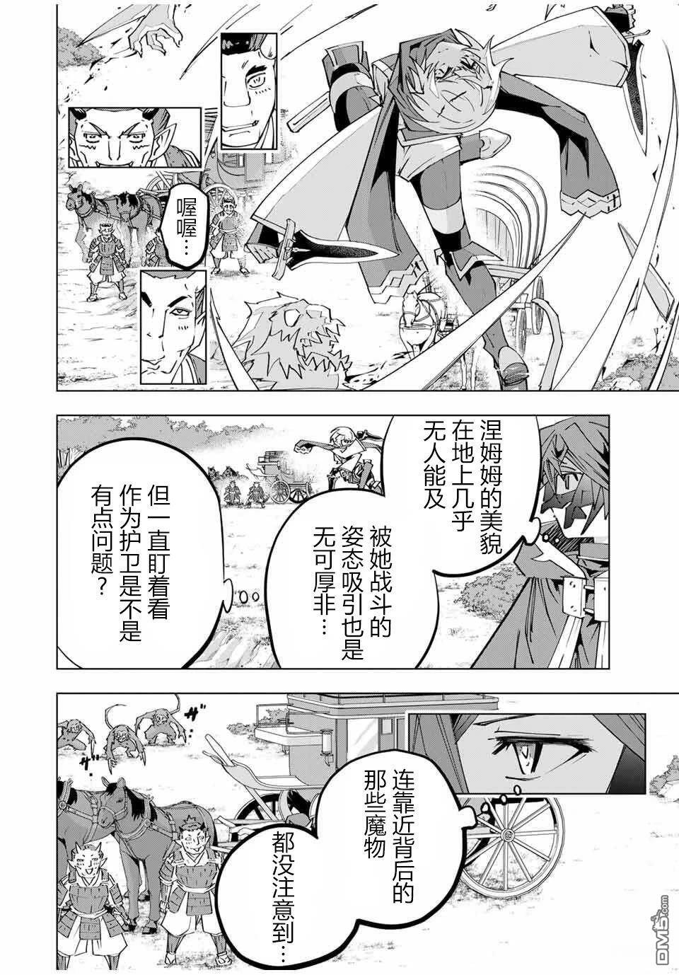 第175话 第3页