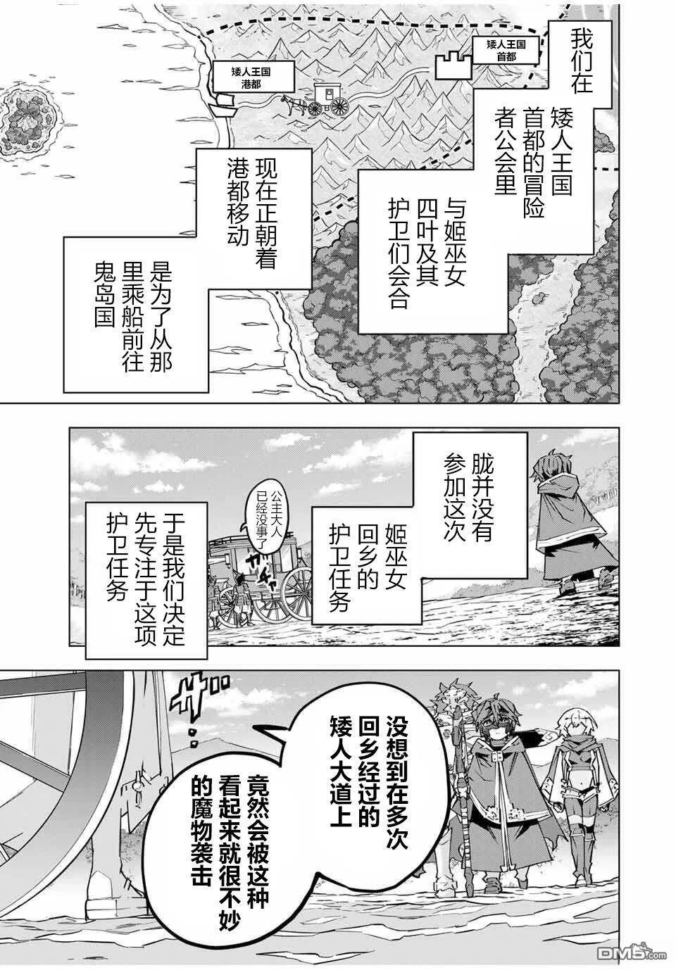 第175话 第6页