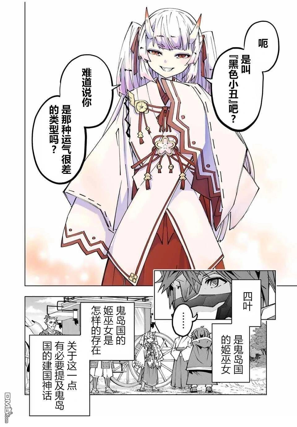 第175话 第7页