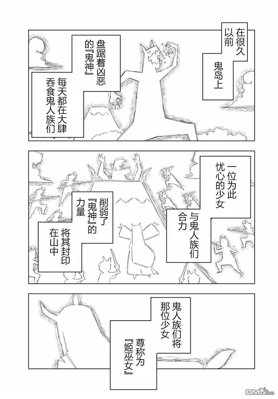第175话 第8页
