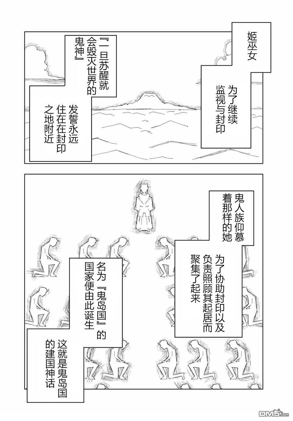 第175话 第9页