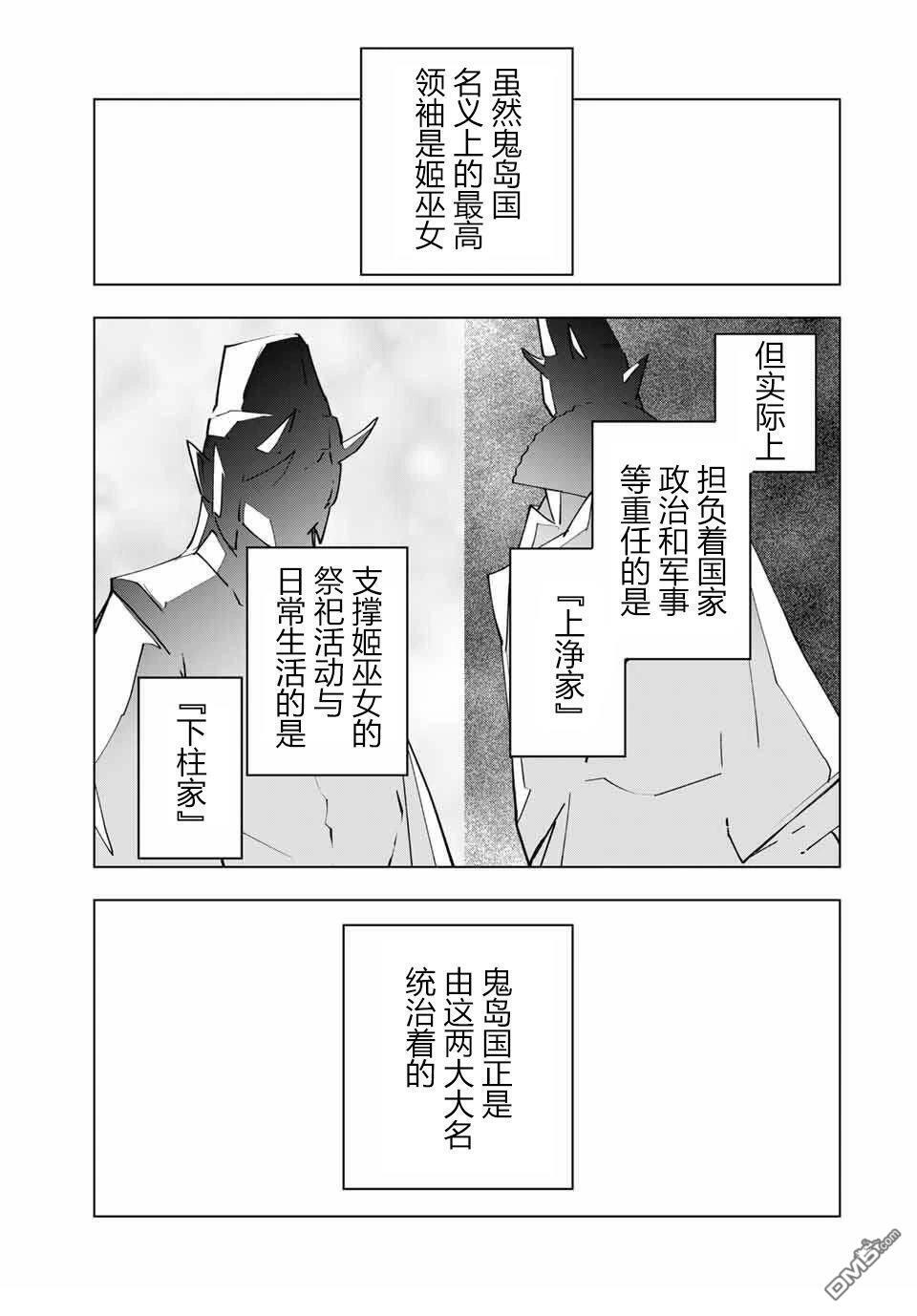 第175话 第10页
