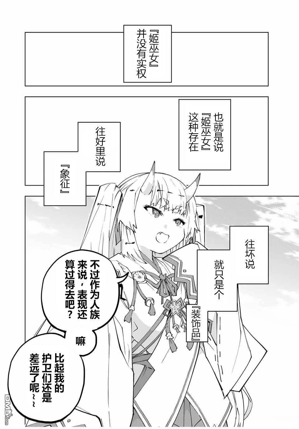 第175话 第11页