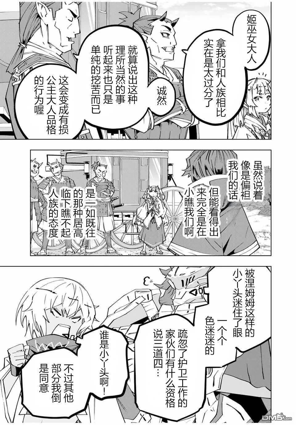 第175话 第12页