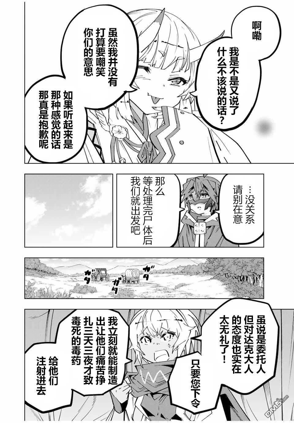 第175话 第13页
