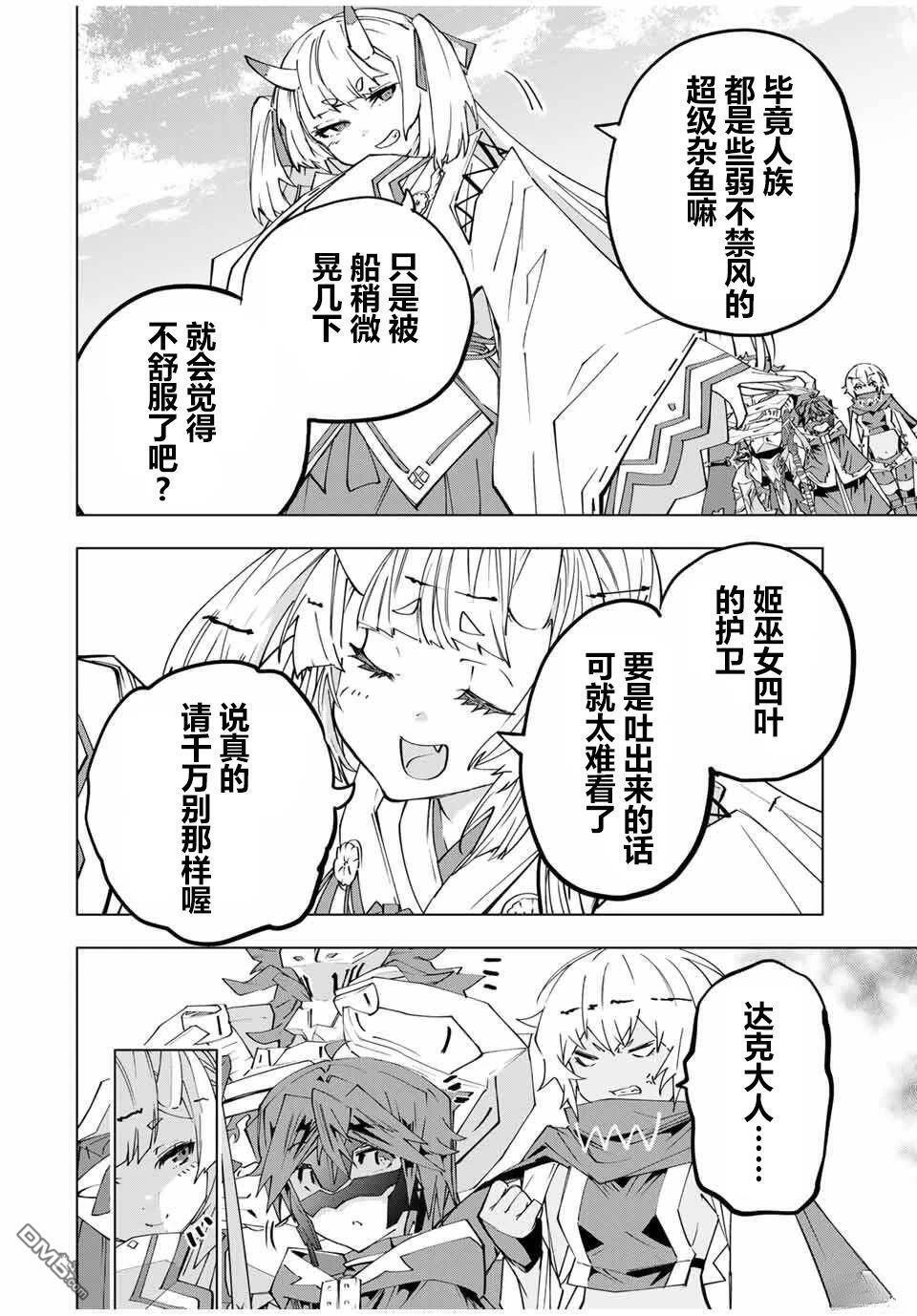 第175话 第16页