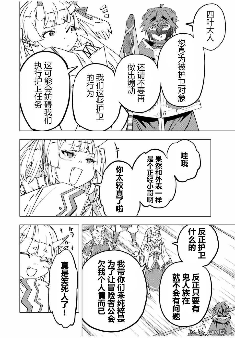 第175话 第18页