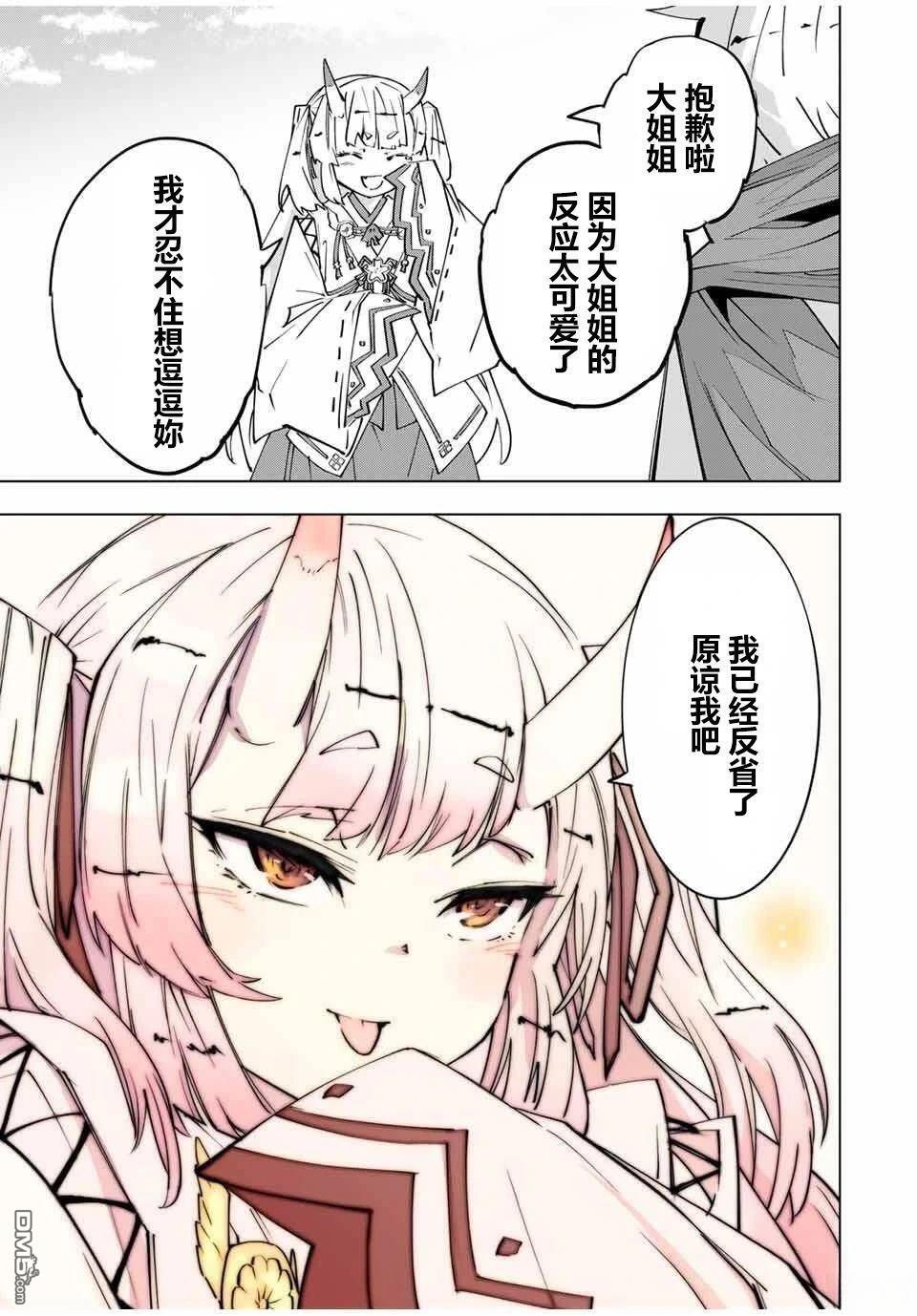 第175话 第19页