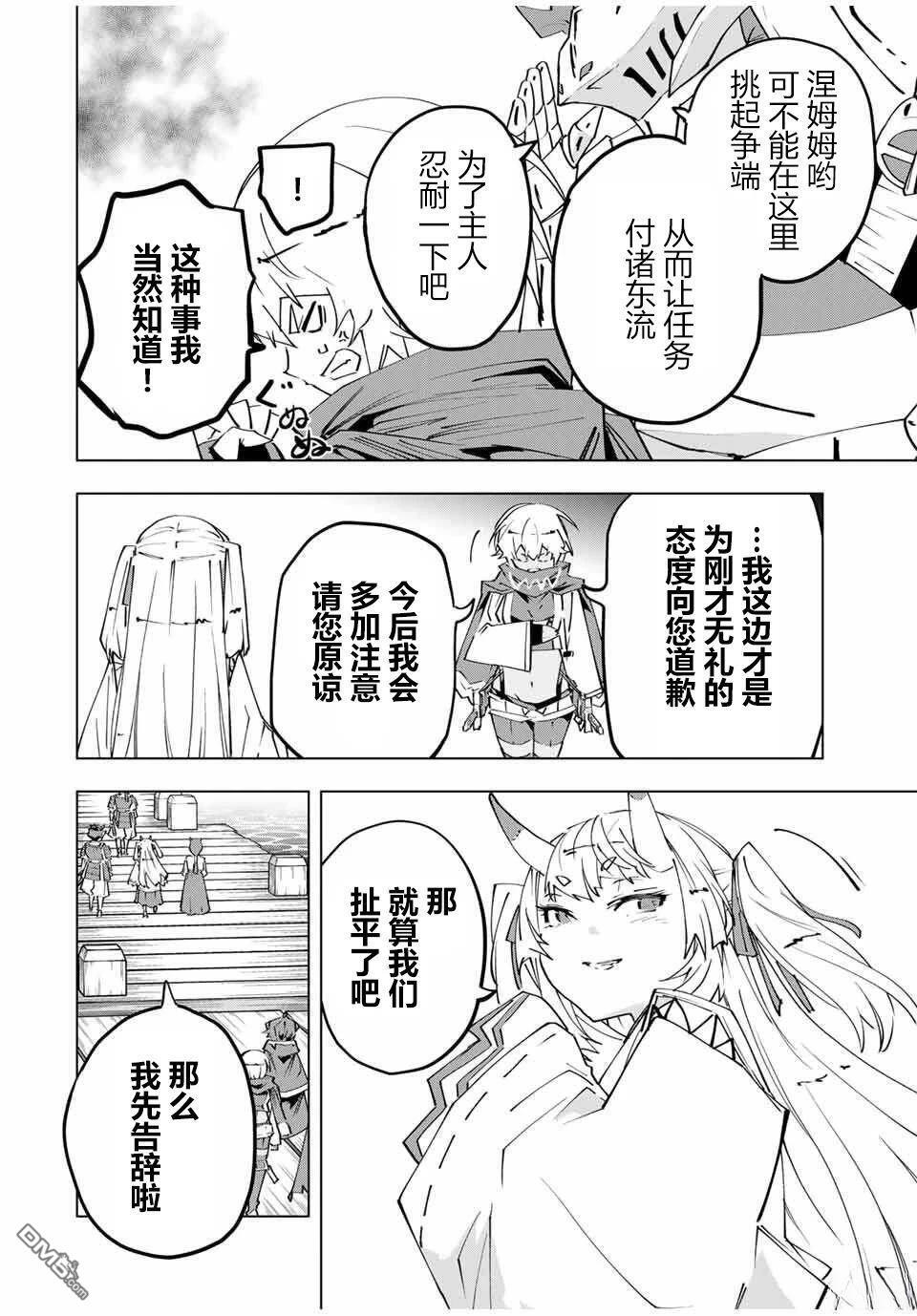 第175话 第20页