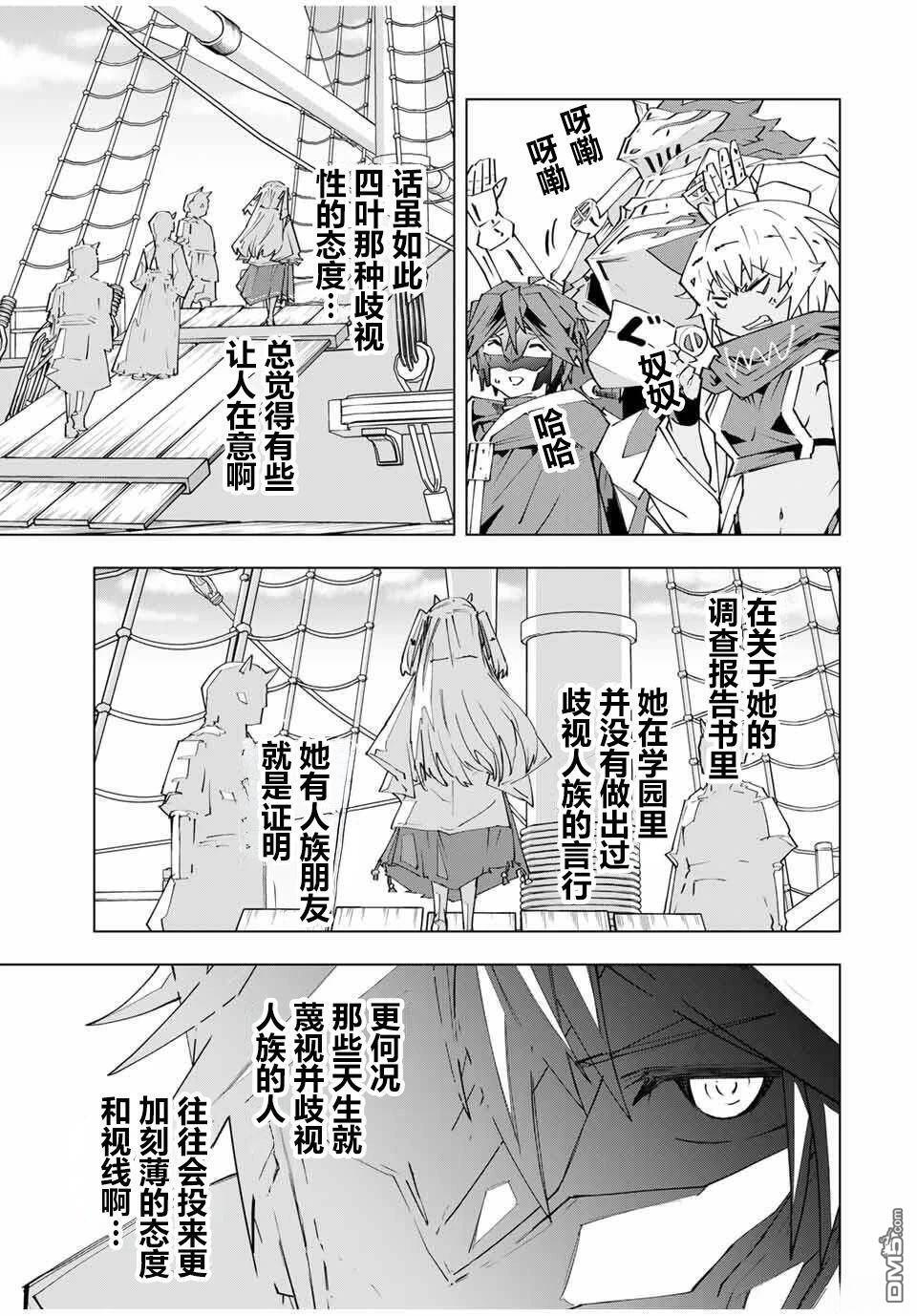 第175话 第21页