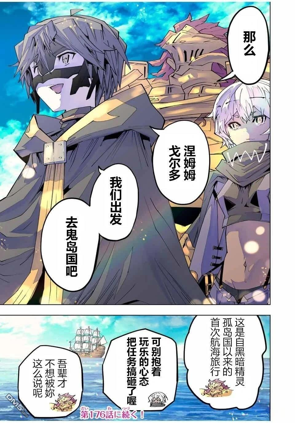 第175话 第23页