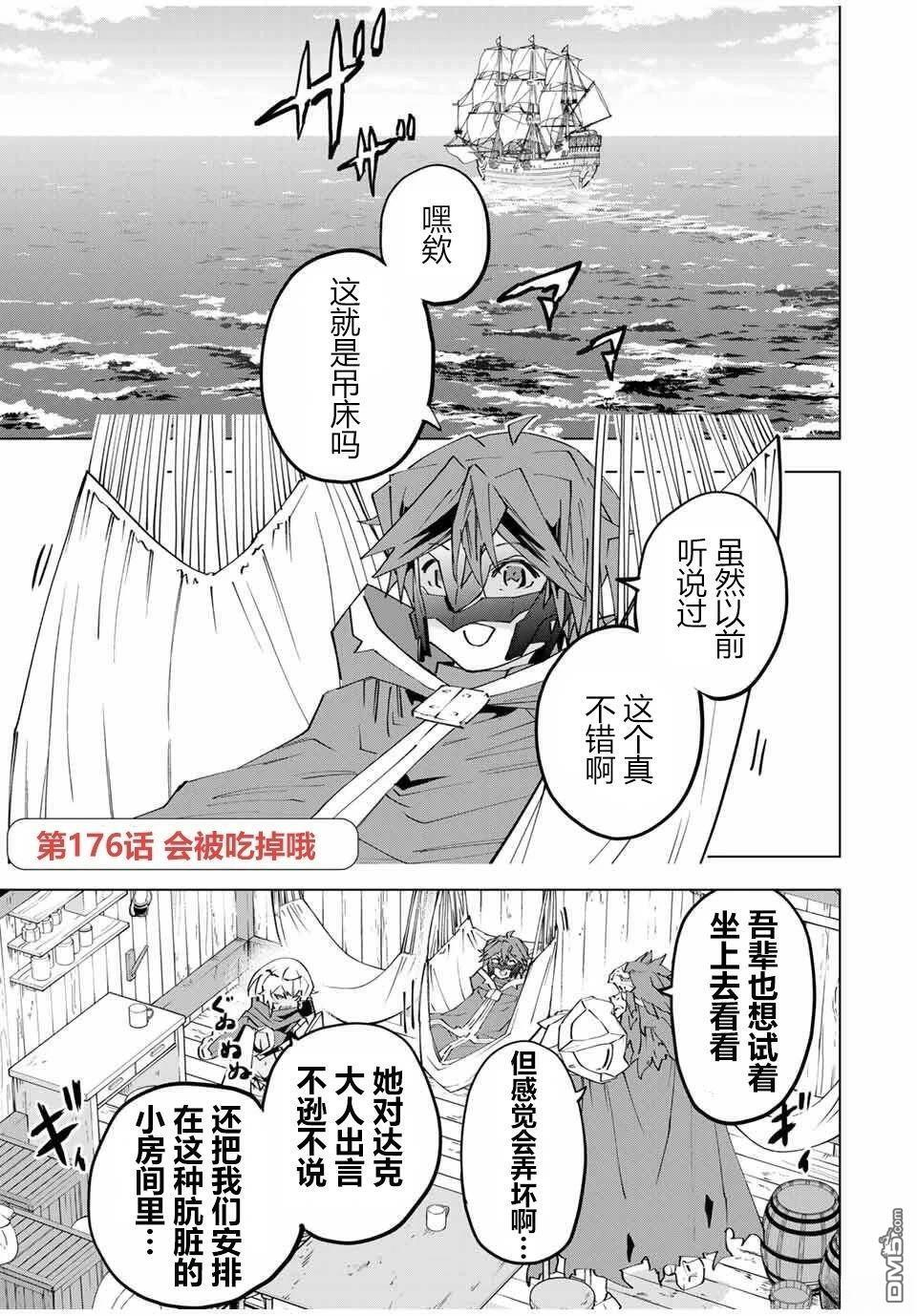 第175话 第25页