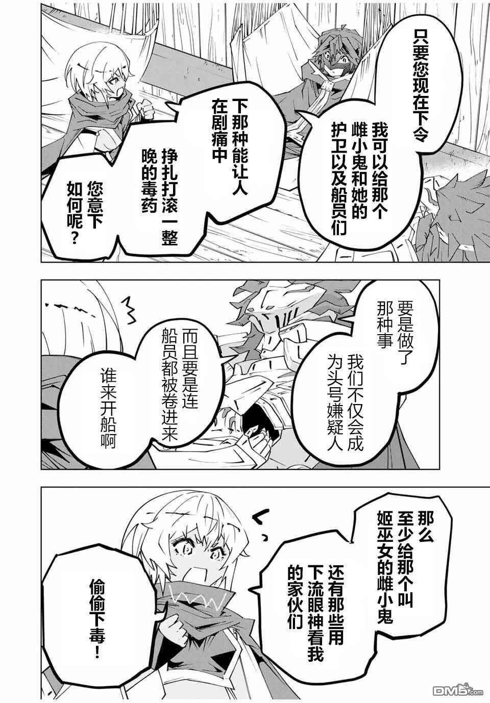 第175话 第26页