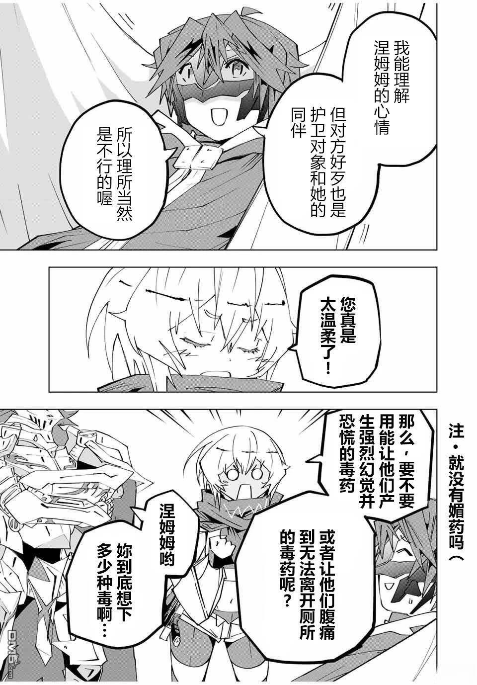 第176话 第3页