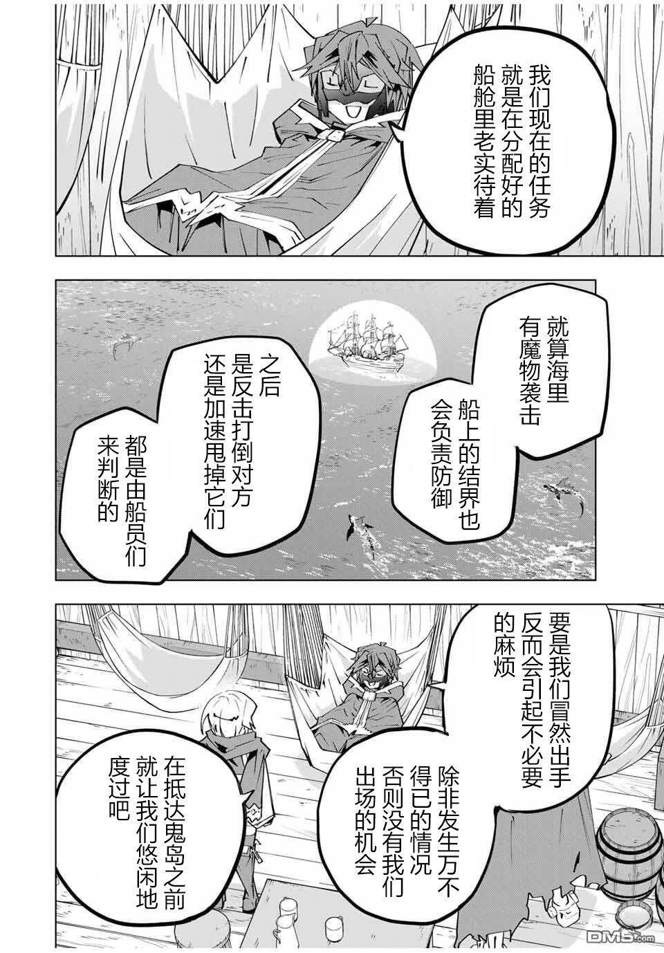 第176话 第4页