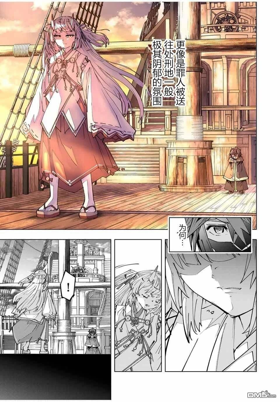 第176话 第8页