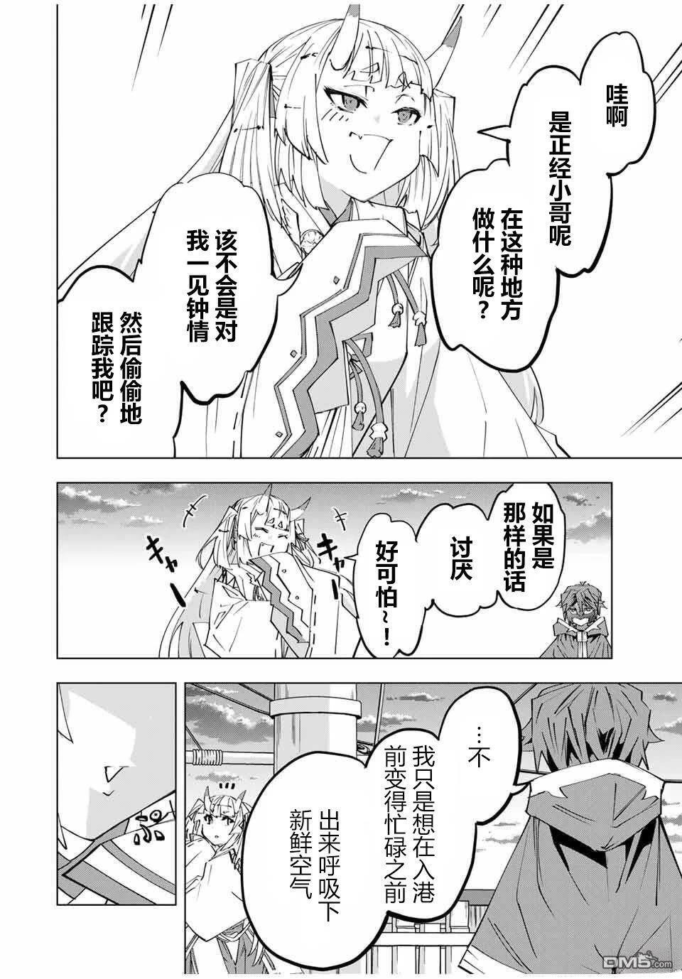 第176话 第9页