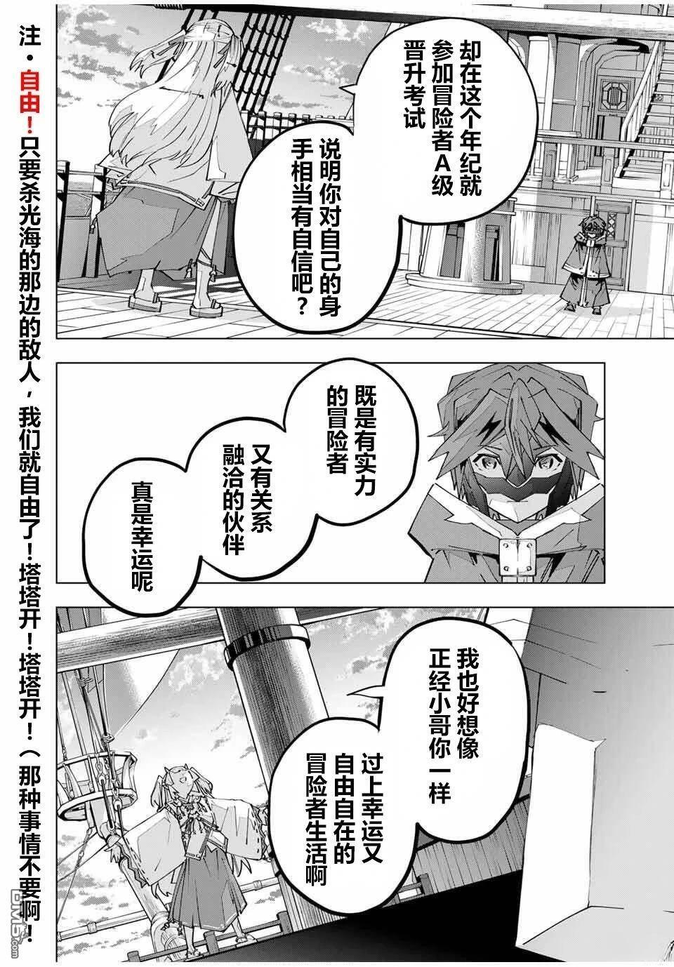 第176话 第11页