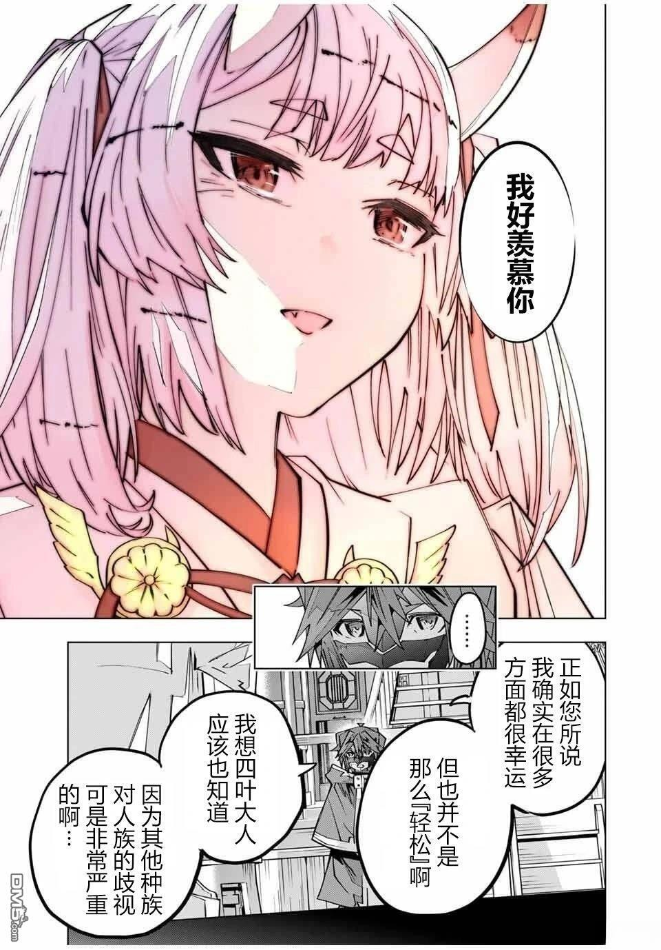 第176话 第12页