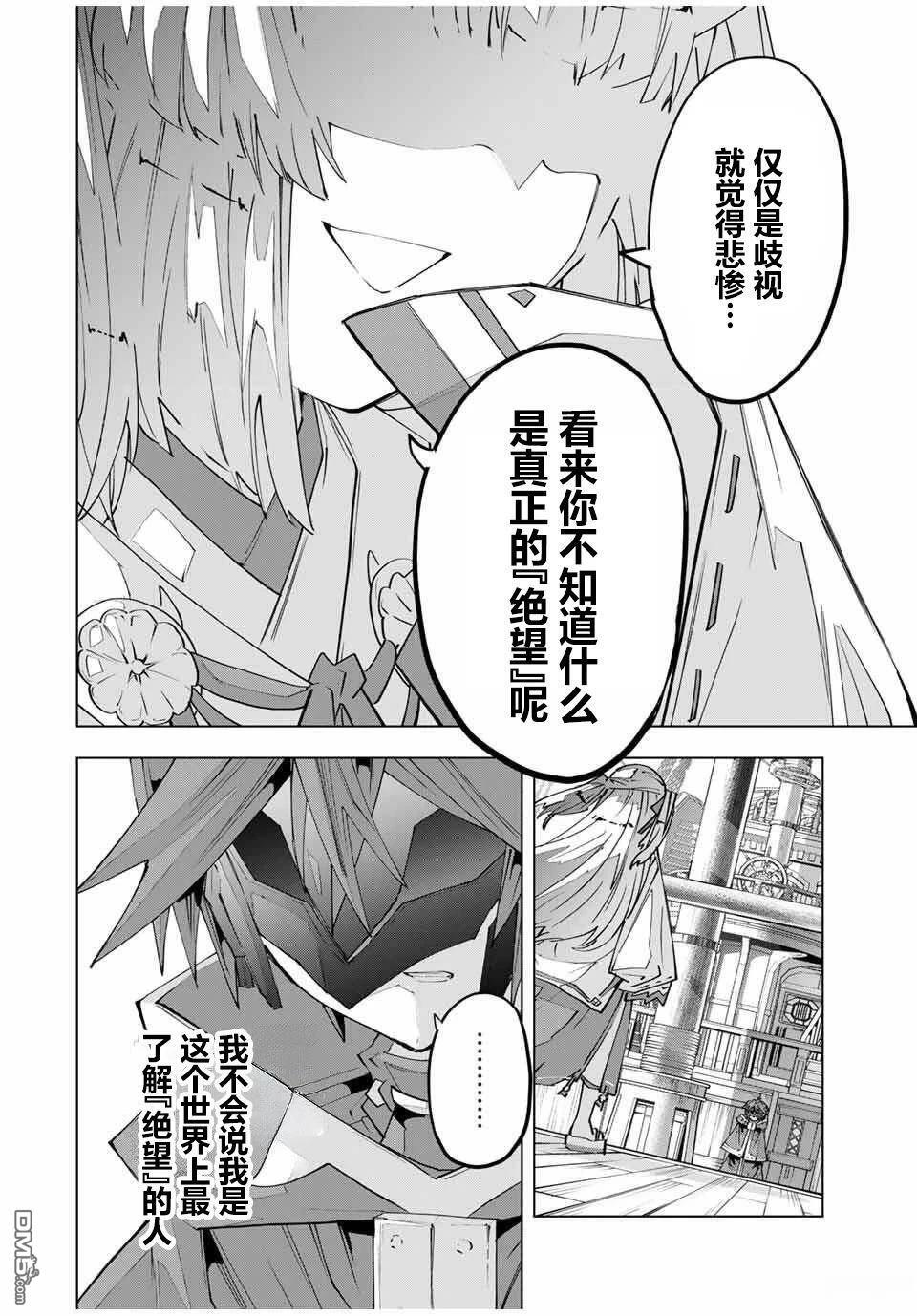 第176话 第13页