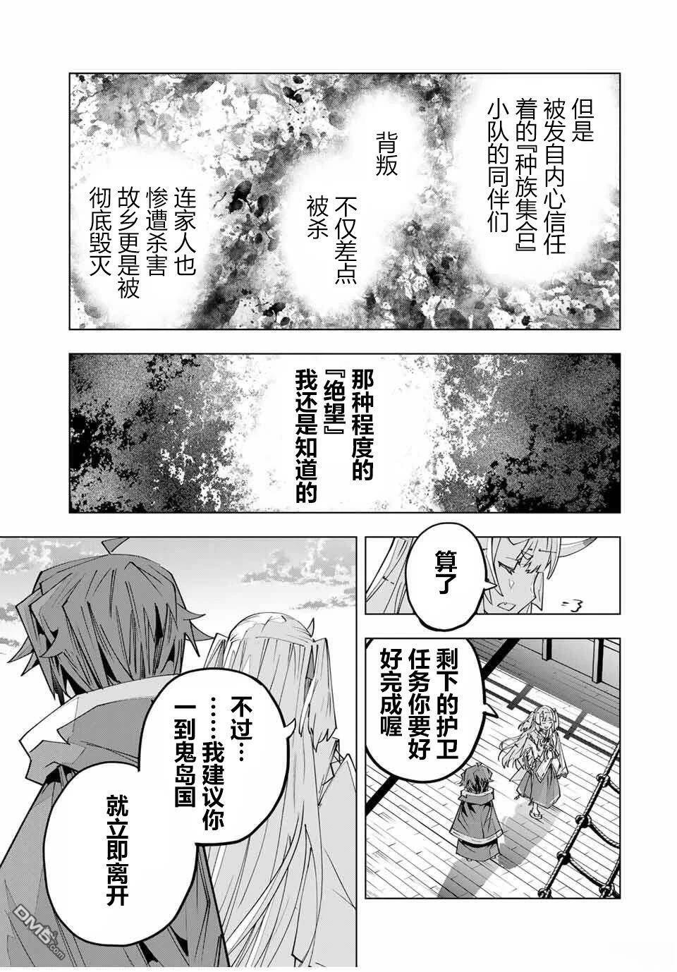 第176话 第14页