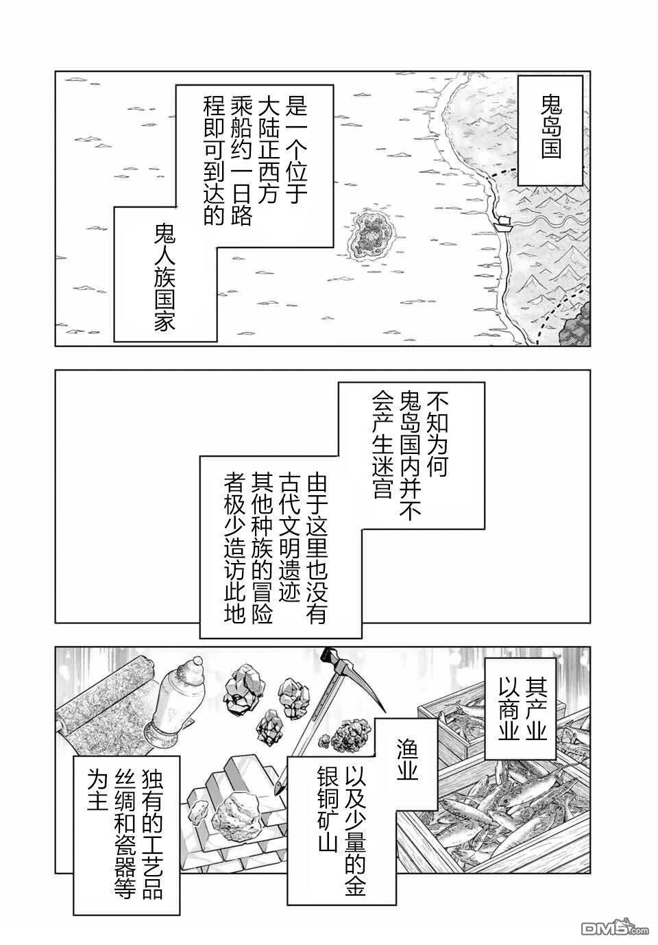 第176话 第16页
