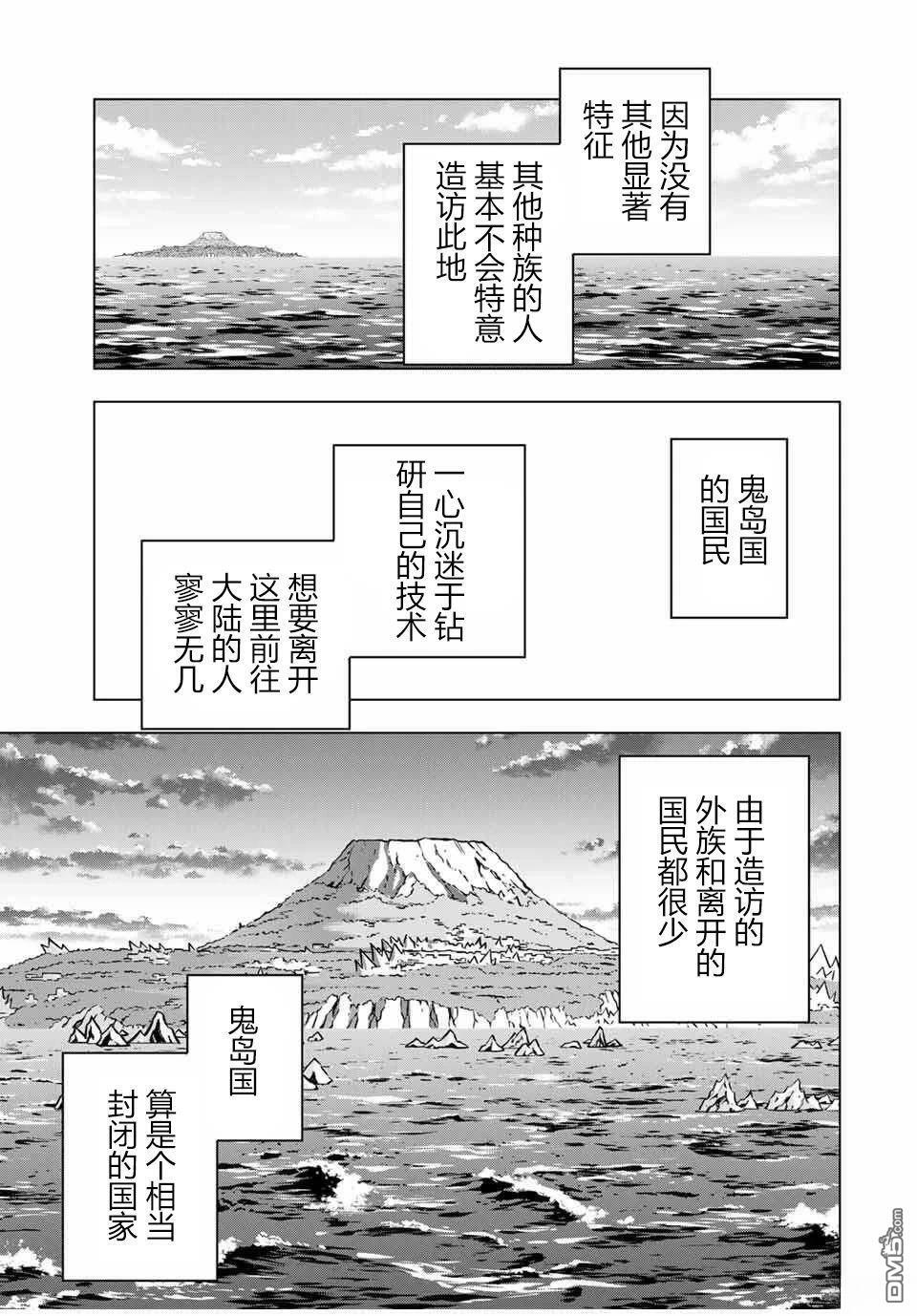 第176话 第17页