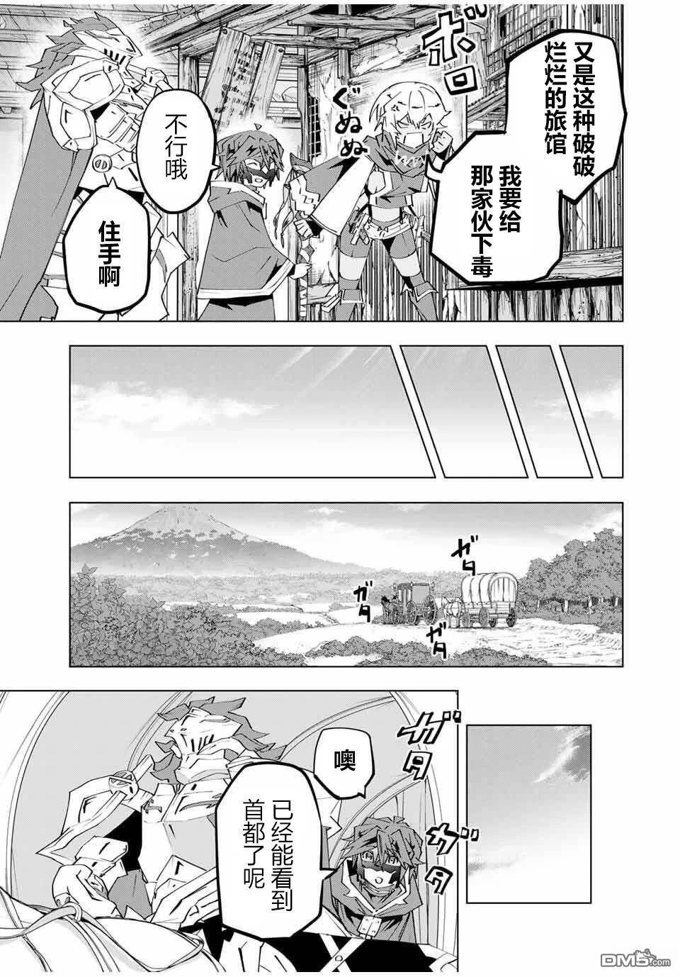 第176话 第19页