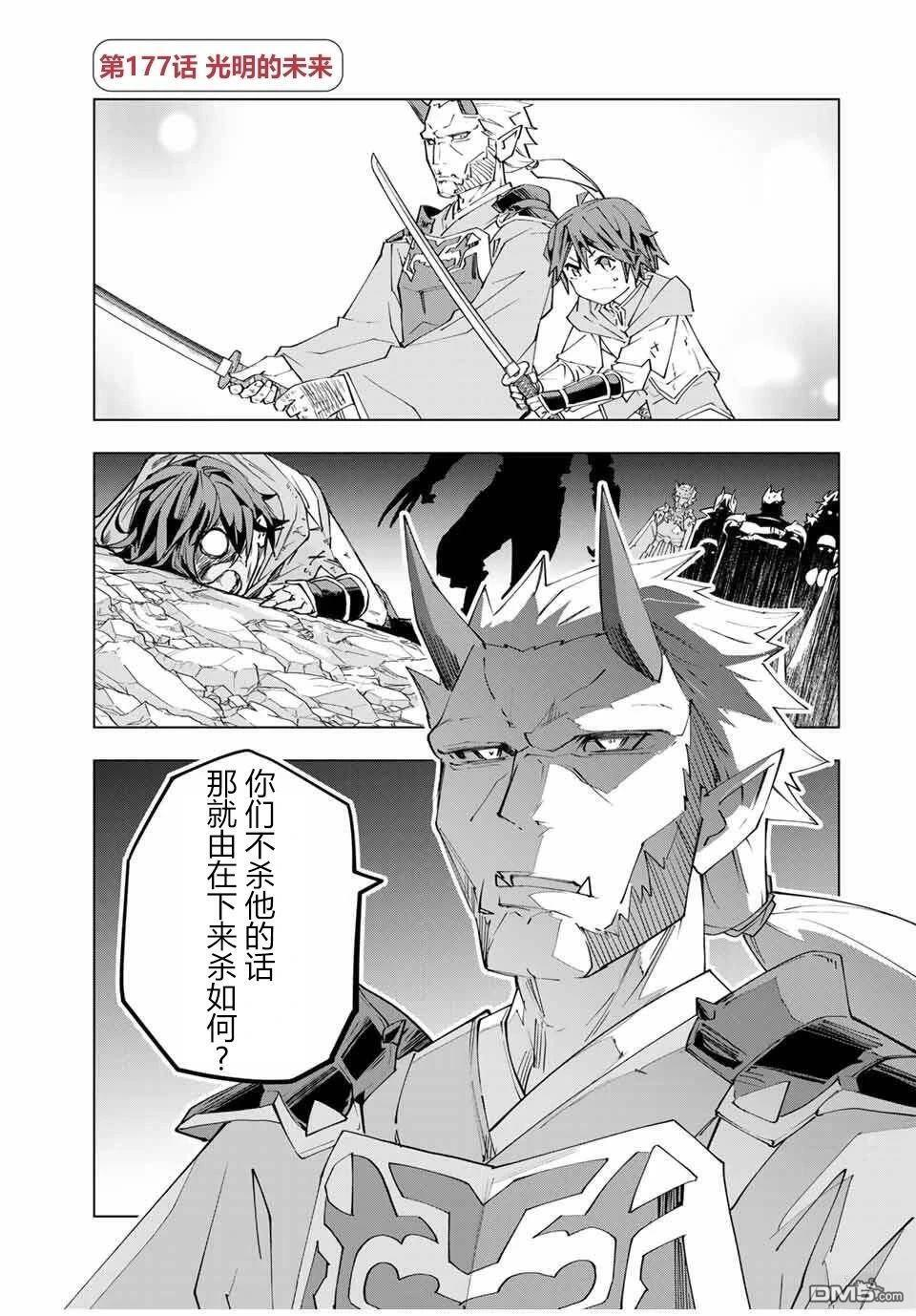 第177话 第1页