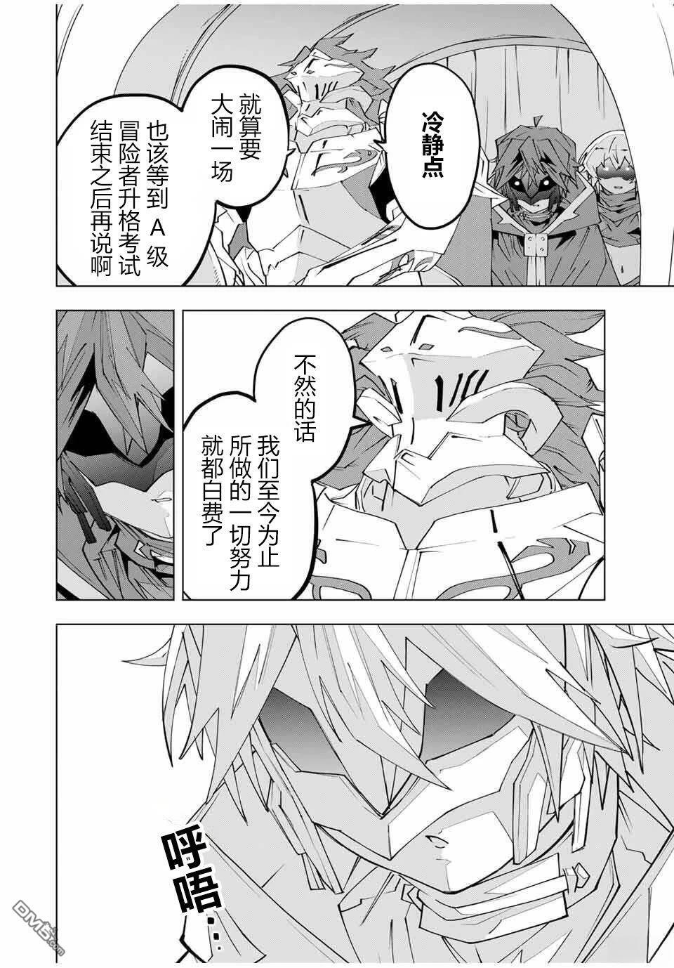 第177话 第3页
