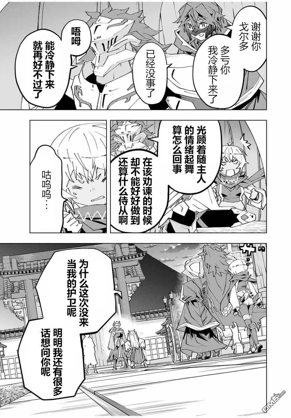 第177话 第4页