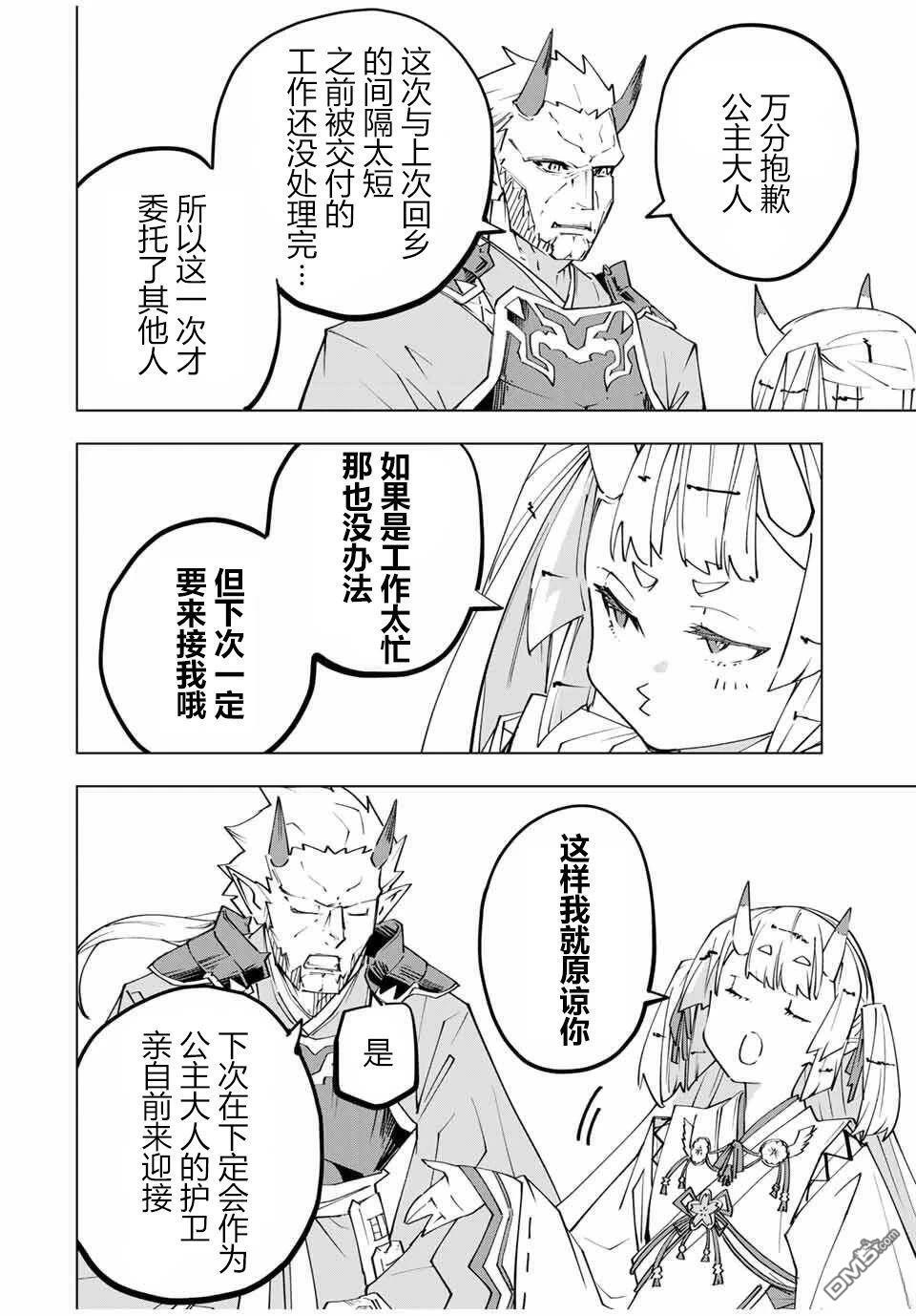 第177话 第5页