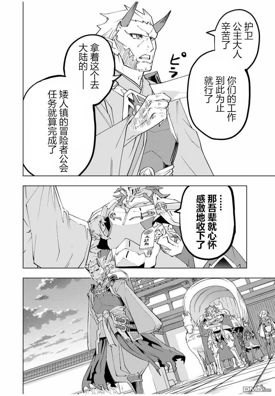第177话 第7页