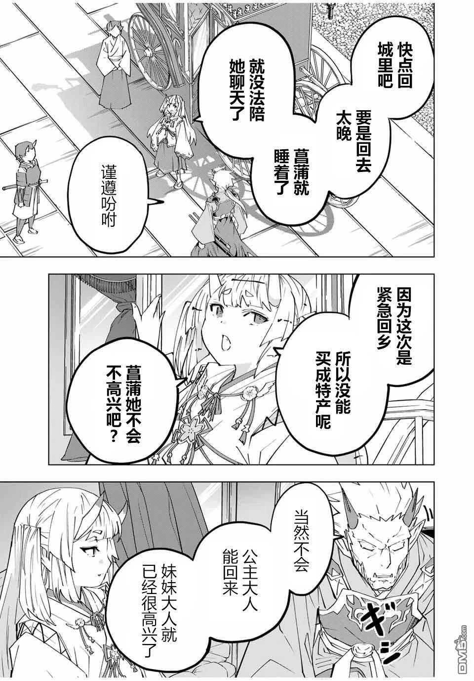 第177话 第8页