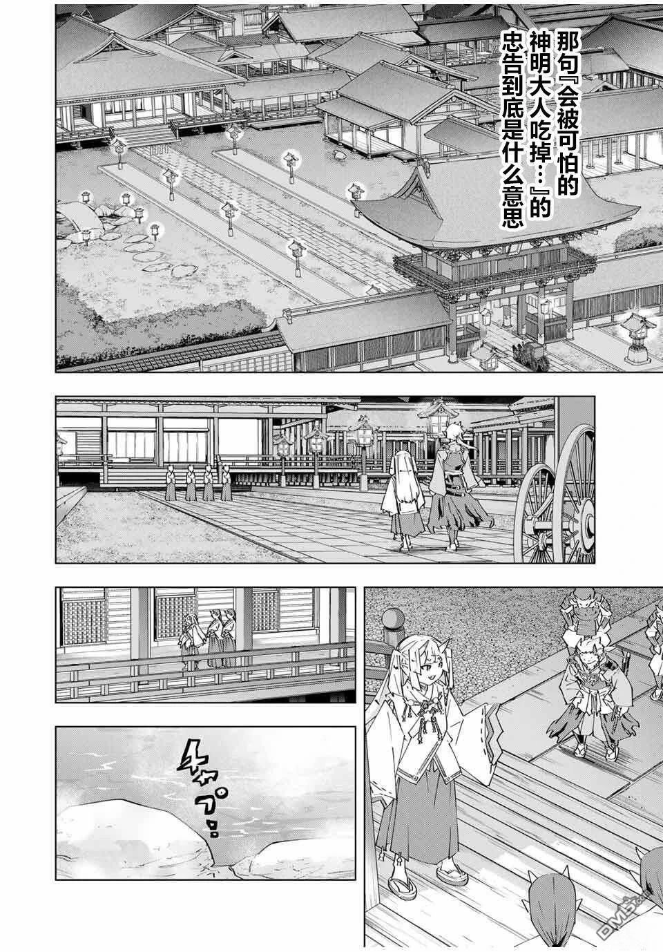 第177话 第11页