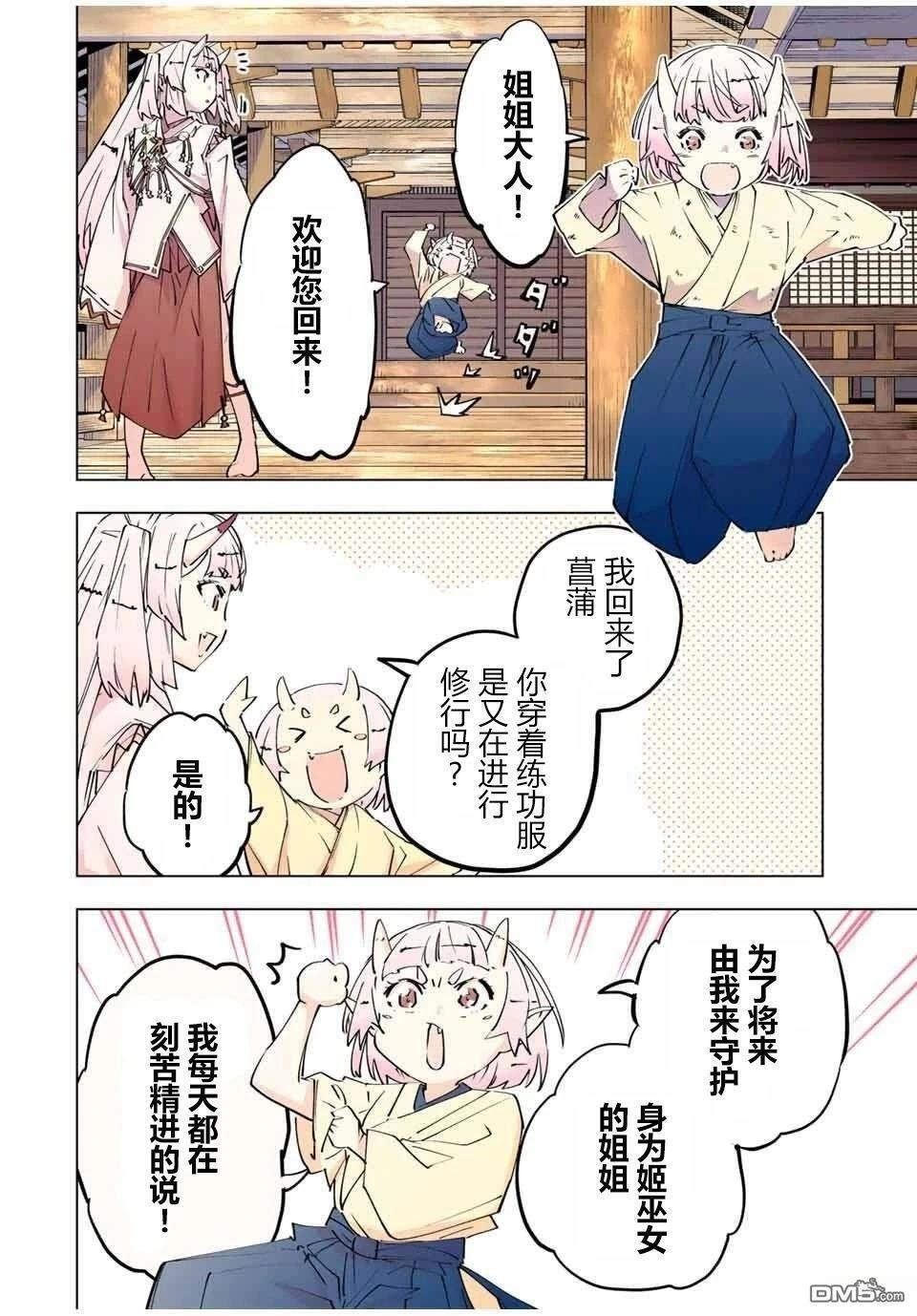 第177话 第13页