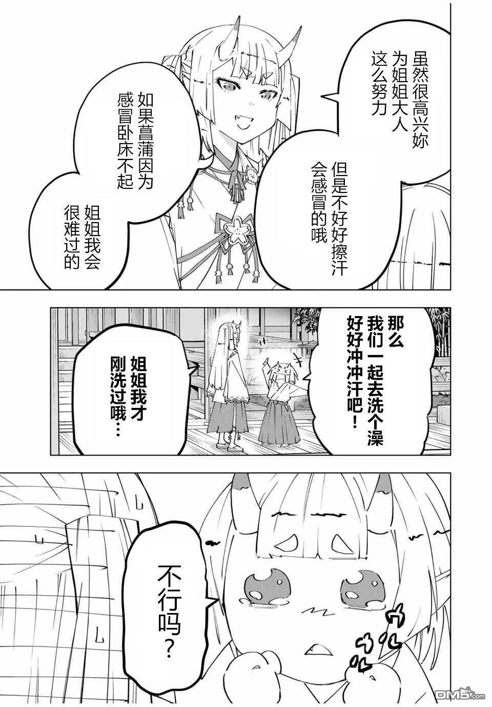 第177话 第14页