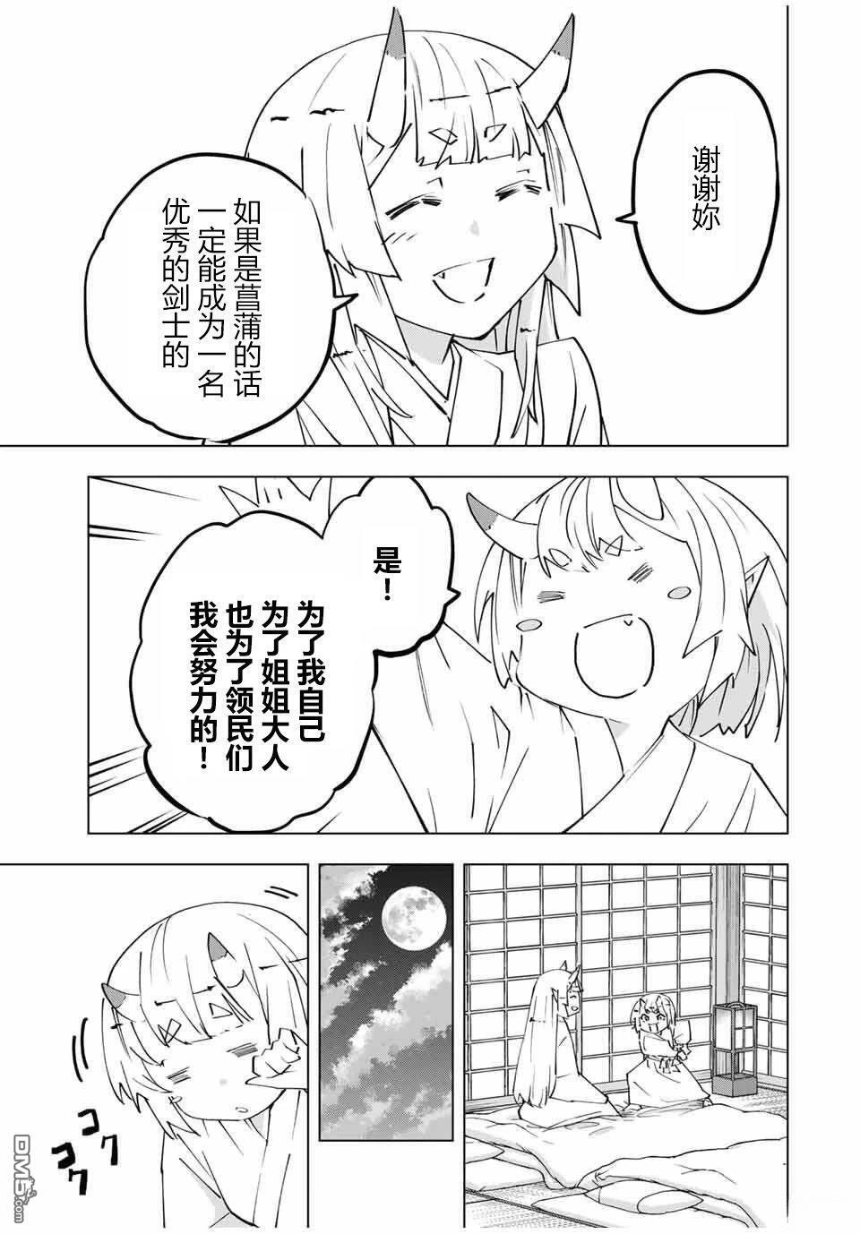 第177话 第18页