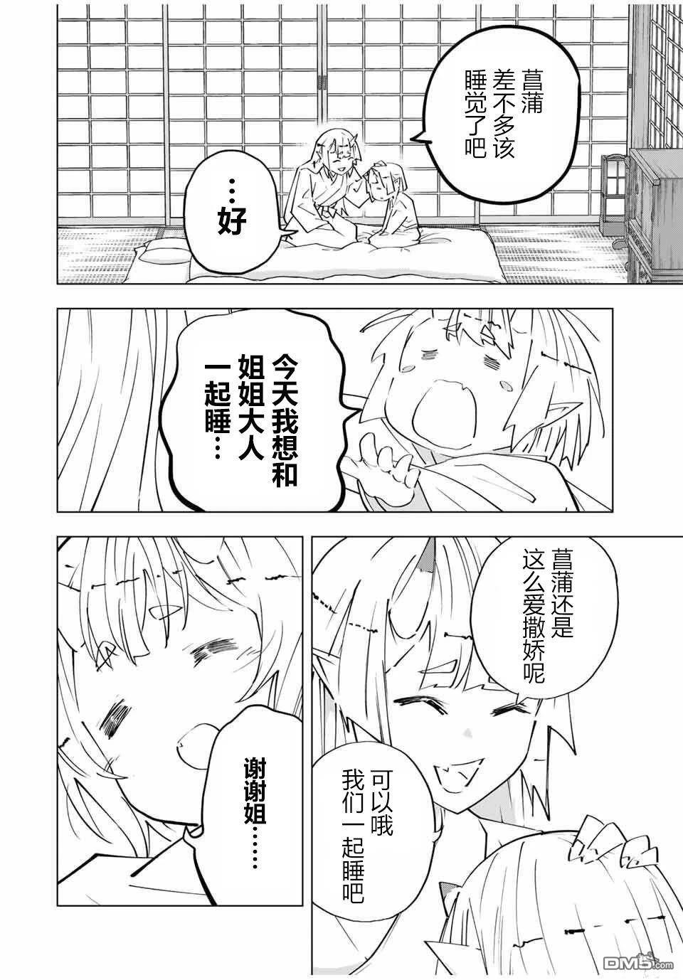 第177话 第19页