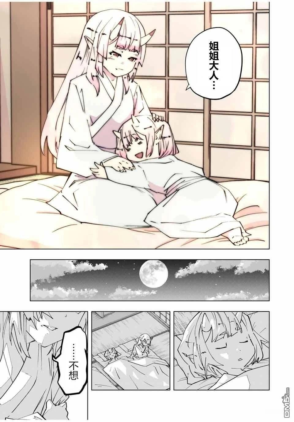 第177话 第20页