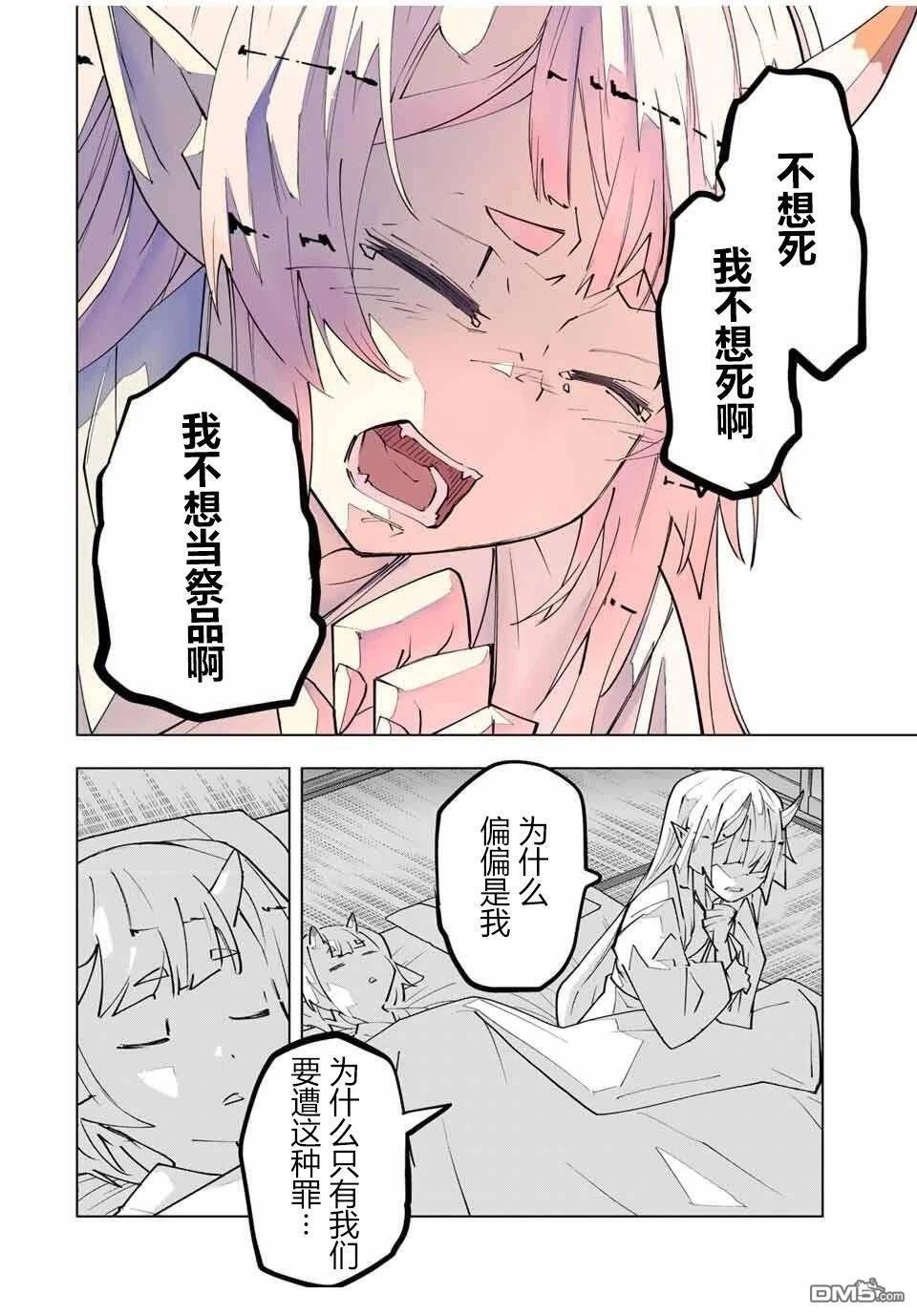 第177话 第21页