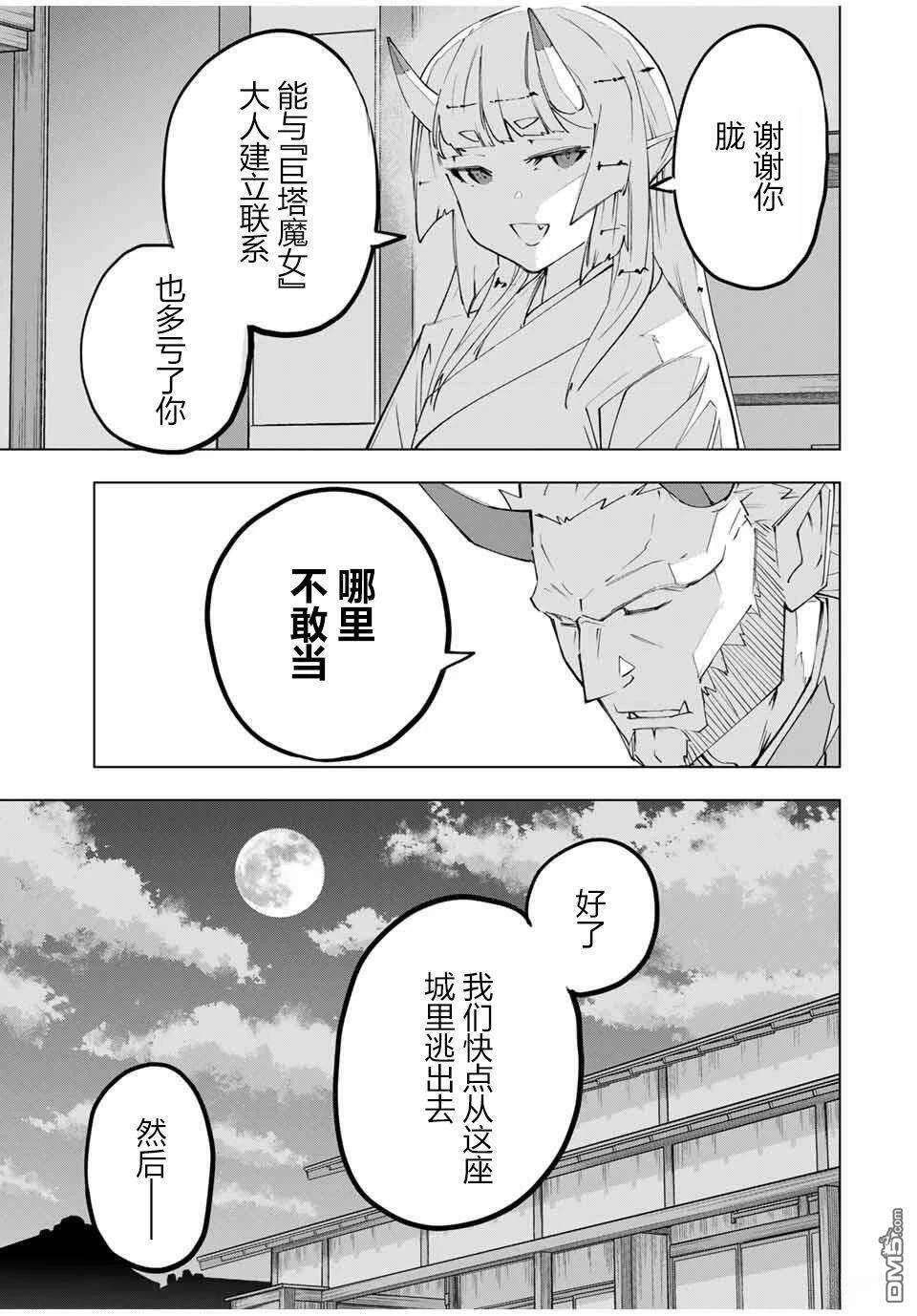 第177话 第24页
